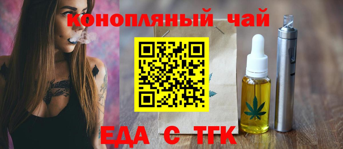 Воскресенск  Печенье с ТГК конопля  Вход с VPN 