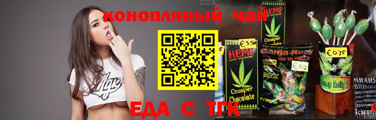 Canna-Cookies конопля Воскресенск