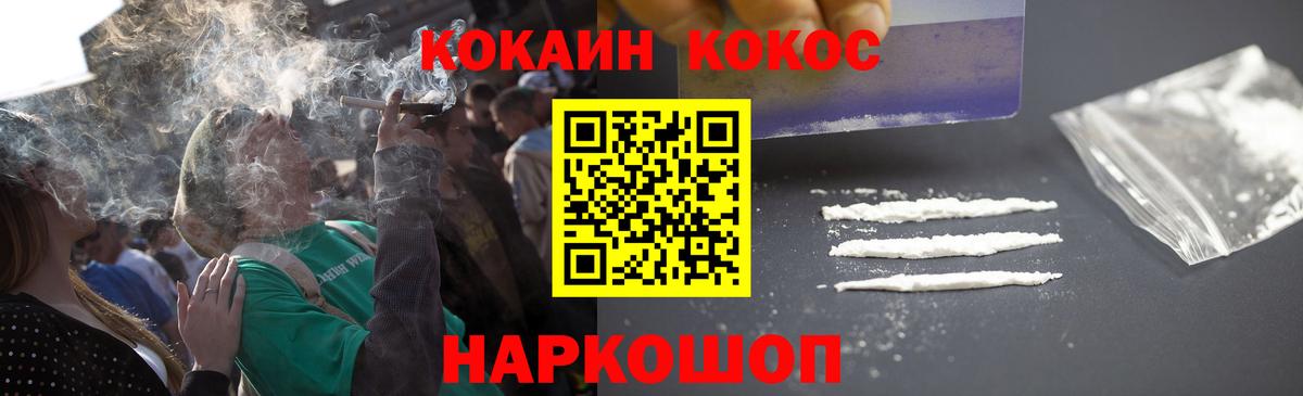 КОКАИН 99%  Вход с VPN  COCAIN FishScale  Воскресенск 