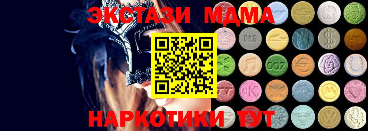 ЭКСТАЗИ 280 MDMA Воскресенск
