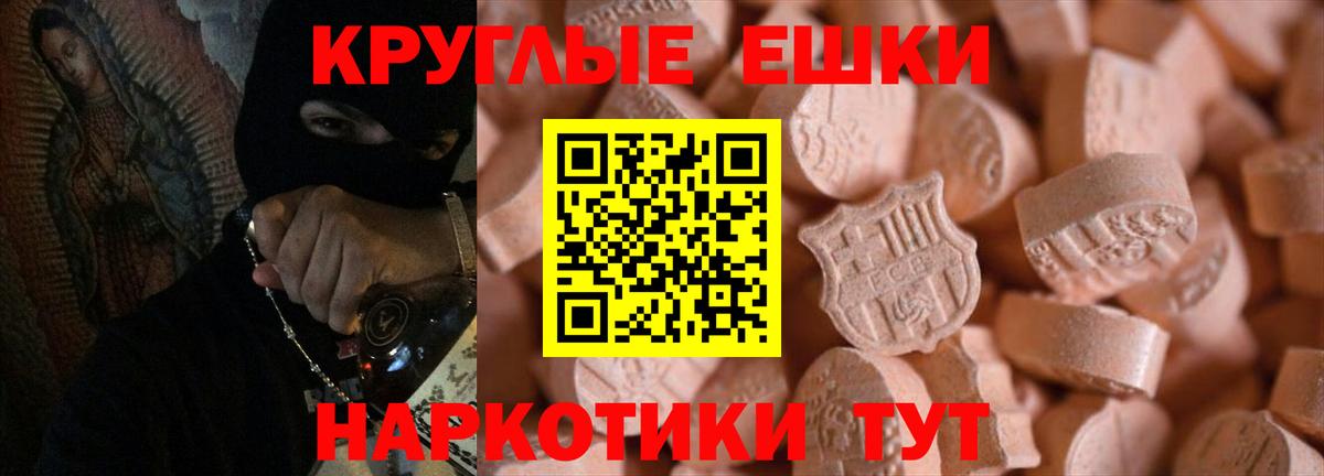 Экстази  Экстази mix  Вход с VPN  купить   Воскресенск  Ecstasy таблы 