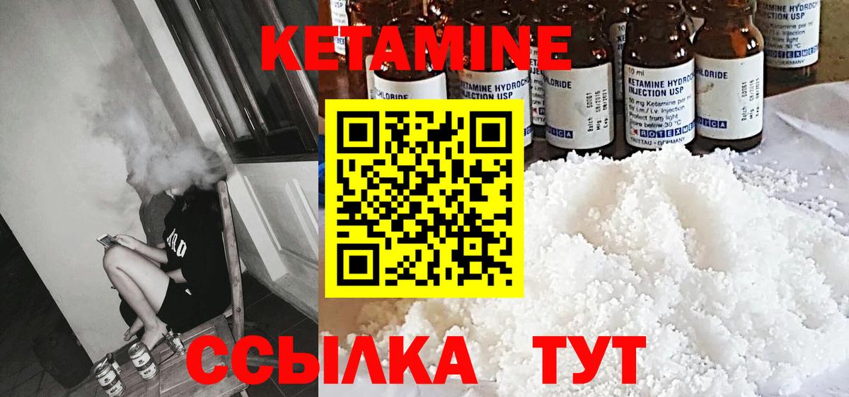 КЕТАМИН ketamine  Вход с VPN  Воскресенск  Кетамин ketamine 