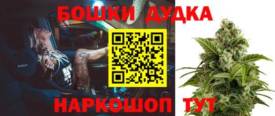 бошки Владивосток