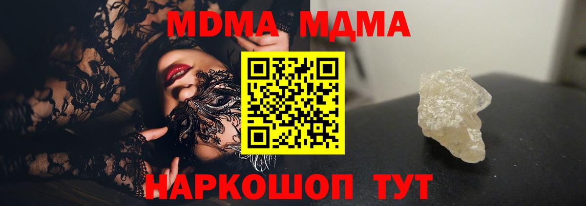 МДМА кристаллы  МДМА кристаллы  Вход с VPN  Воскресенск 