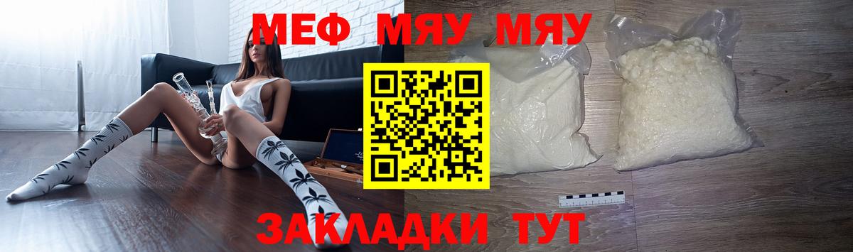 Мефедрон мука Воскресенск