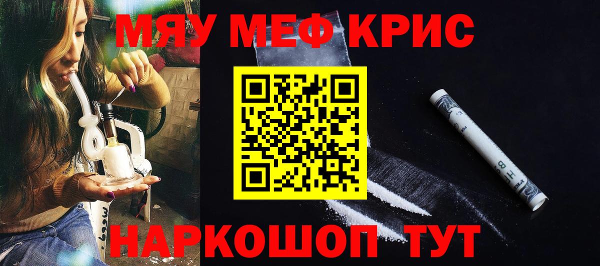 наркошоп  Вход с VPN  Воскресенск  МЕФ кристаллы  Мефедрон mephedrone  Мефедрон 