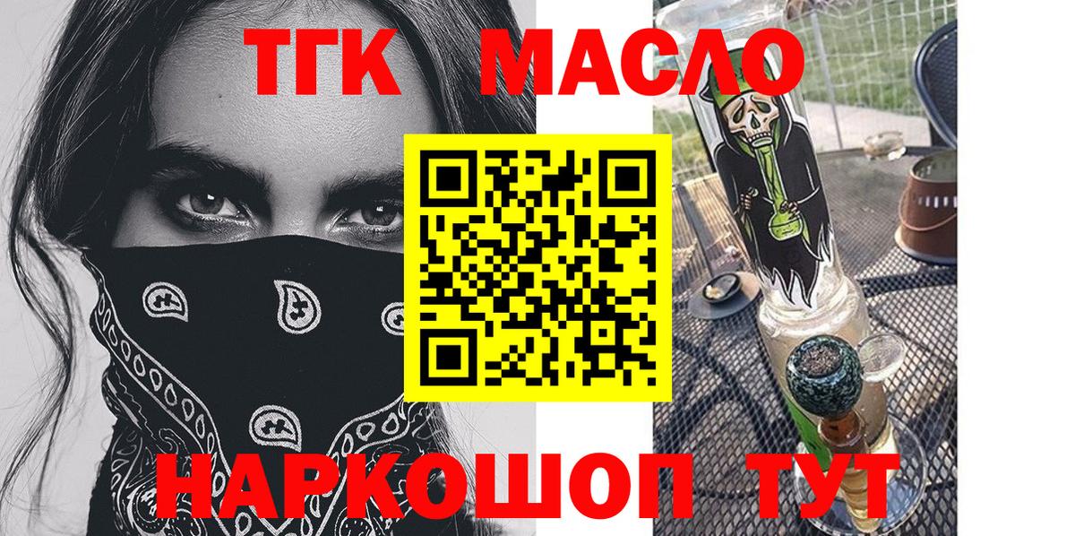 ТГК вейп с тгк Воскресенск
