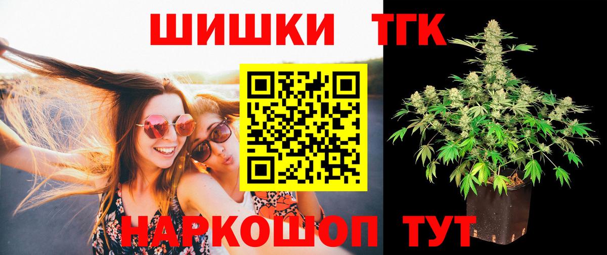 Марихуана THC 21%  Вход с VPN  Канабис ГИДРОПОН  Воскресенск 